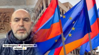 Ո՞ր դեպքում Հայաստանը կարող է դառնալ ԵՄ անդամ. Արմեն Աշոտյան