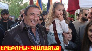 #ՀԻՄԱ. «Բարգավաճ Հայաստան»-ի հավաք-երթն` Էրեբունիում. #ՈՒՂԻՂ