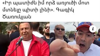 Իրա պատիժը իմ որձ առյուծի մոտ մտնելը պիտի լինի, եթե չապացուցեց, որ շպիոն եմ. Ծառուկյան