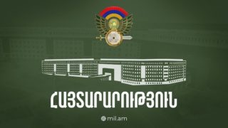 Մայիսի 28-ին անցկացվելիք զորահանդեսի կազմակերպչական աշխատանքների շրջանակում այժմ կհնչի թնդանոթի 3 կրակոց. ՊՆ