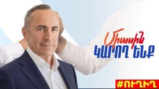 #ՀԻՄԱ. «Հայաստան» դաշինքի հանրահավաքը Երևանի Աջափնյակ վարչական շրջանում. #ՈՒՂԻՂ