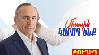 #ՀԻՄԱ. «Հայաստան» դաշինքի անդամները՝ Ռոբերտ Քոչարյանի գլխավորությամբ, Իջևանում են. #ՈՒՂԻՂ
