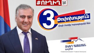#ՀԻՄԱ. ՈՒԺԵՂ ՀԱՅԱՍՏԱՆ ԴԱՇԻՆՔԸ ՔԱՐՈԶԱՐՇԱՎ Է ԻՐԱԿԱՆԱՑՆՈՒՄ ԻՋԵՎԱՆՈՒՄ. #ՈՒՂԻՂ