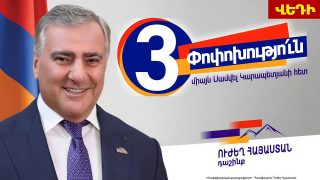 #ՀԻՄԱ. «Ուժեղ Հայաստանը» Վեդիում է. #ՈՒՂԻՂ