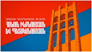 Կասկածի տակ է մեր պետականության ընթացքը, hարվածի թիրախում է մեր ինքնությունը. ՀՅԴ Հայաստանի Գերագույն մարմնի ուղերձը
