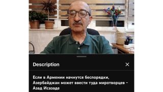 Ադրբեջանցի քաղաքական մեկնաբանը հայտարարել է՝ կարող են «ադրբեջանական խաղաղապահներ» մտցնել Հայաստան՝ Փաշինյանին պաշտպանելու համար