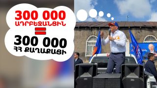 Ասում են՝ 300 հազար ադրբեջանցի ենք վերադարձնում, մենք ՀՀ քաղաքացիներին ենք վերադարձնում. Փաշինյան