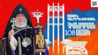 #ՀԻՄԱ. ՎԵՀԱՓԱՌ ՀԱՅՐԱՊԵՏԻ ԱՅՑԸ` ՍԱՐԴԱՐԱՊԱՏԻ ՀԵՐՈՍԱՄԱՐՏԻ ՀՈՒՇԱՀԱՄԱԼԻՐ. #ՈՒՂԻՂ