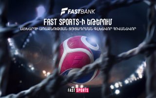 Ֆասթ Բանկը Fast Sports-ի եթերում ֆուտբոլի աշխարհի առաջնության ցուցադրման գլխավոր հովանավորն է