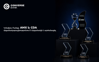 Լավագույն արդյունքը. Կոնվերս Բանկը AMX և CDA մրցանակաբաշխությունում միանգամից 5 մրցանակի է արժանացել