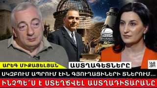 Մեր բյուջեն տրվում է աշխատավարձ ու կոմունալ ծախսեր վճարելու համար. Արեգ Միքայելյան