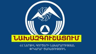 Նախազգուշացում․ հորդառատ անձրևներ կդիտվեն Հրազդան և Սևան քաղաքներում