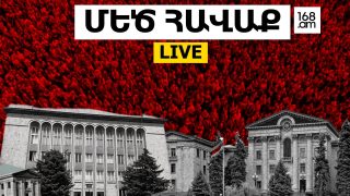 #ՀԻՄԱ․ ՄԵԾ ՀԱՎԱՔ՝ ՍԱՀՄԱՆԱԴՐԱԿԱՆ ԴԱՏԱՐԱՆԻ ՄՈՏ․ ՏԵ՛Ր ԿԱՆԳՆԵՆՔ ՄԵՐ ՔՎԵՆԵՐԻՆ․ #ՈՒՂԻՂ