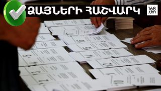 #ՀԻՄԱ. Ո՞Վ ԿԱՆՑՆԻ ՆՈՐ ԱԶԳԱՅԻՆ ԺՈՂՈՎ. ՈՒՂԻՂ ՄԻԱՑՈՒՄ ՏԱՐԲԵՐ ԸՆՏՐԱՏԵՂԱՄԱՍԵՐԻՑ