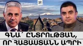 Գնա՛ ընտրության, որ Հայաստանն ապրի