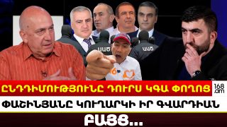 Ընդդիմությունը դուրս կգա փողոց, Փաշինյանը կուղարկի իր գվարդիան, մարդկանց գլուխները կջարդեն… բայց երկար չի կարող պահել իշխանությունը. Արամ Աբրահամյան