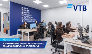 ՎՏԲ-Հայաստան Բանկը զարգացնում է տելեմարքեթինգը՝ որպես հեռավար սպասարկման ժամանակակից ուղի