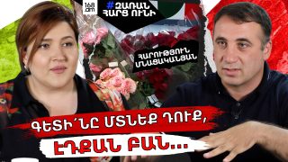 Սուպերմարկետները 60 միլիոն դոլարի ծաղիկ ո՞նց են վաճառելու. չի՛ կարելի նման ձևով մարդկանց խաբել. Հարություն Մնացականյան