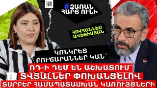 Եվրոպայի աջակցությամբ Հայաստան նավթ ու գազ չի գալու. դույլերո՞վ է բերելու, թե՞ ինչով. մեկը լինի՝ Եվրոպային աջակցի․ Հովհաննես Ավետիսյան