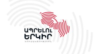 «Ապրելու երկիր» կուսակցությունն ընտրությունների արդյունքների հիման վրա ձևավորվող կառավարությունը համարում է ոչ լեգիտիմ. հայտարարություն