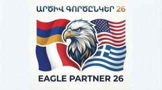 Հունիսի 17-25-ը Հայաստանի Հանրապետությունում կանցկացվի «Արծիվ գործընկեր-2026» զորավարժությունը. ՊՆ