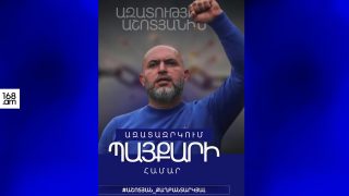 «Արմեն Աշոտյանին անազատությամբ լռեցնել չի՛ հաջողվել և չի՛ հաջողվելու». Մերի Հարությունյան