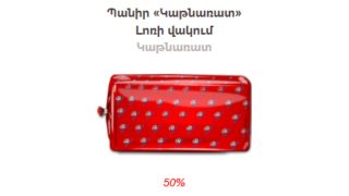 «Միլլկաթ» ՍՊ ընկերությանը պատկանող կաթնամթերքի արտադրամասում արտադրվել է վտանգավոր սննդամթերք. ՍԱՏՄ