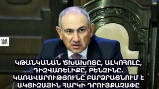 Կթանկանան ծխախոտը, ալկոհոլը, դիզվառելիքը, բենզինը. Կառավարությունը բարձրացնում է ակցիզային հարկի դրույքաչափը