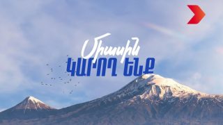«Հայաստան» դաշինքի նախընտրական շտաբի անդամներն ապօրինաբար բերման են ենթարկվում. ՀԱՅՏԱՐԱՐՈՒԹՅՈՒՆ