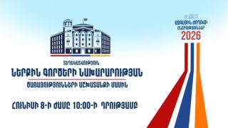 Հունիսի 8-ին՝ ժամը 10։00-ի դրությամբ, ՆԳՆ օպերատիվ կառավարման կենտրոն ստացվել է 619 ահազանգ