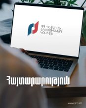 Հունիսի 25-ին 1 ժամով հարկային էլեկտրոնային համակարգերն անհասանելի կլինեն