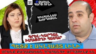 Որևէ մեկը միջազգային հանրությանը չի կարող բացատրել, թե այդ 200 ձայնն ուր կորավ․ Հովհաննես Խուդոյան