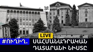 #ՀԻՄԱ. Ի՞ՆՉ ԲԱՑԱՀԱՅՏՈՒՄՆԵՐ ԿԼԻՆԵՆ ՍԴ ՆԻՍՏՈՒՄ. ՎԻՃԱՐԿՎՈՒՄ ԵՆ ԸՆՏՐՈՒԹՅՈՒՆՆԵՐԻ ԱՐԴՅՈՒՆՔՆԵՐԸ. #ՈՒՂԻՂ