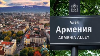 Սոֆիայի սրտում ամենագեղեցիկ փողոցներից մեկն այսուհետ կկոչվի «Հայաստան ճեմուղի»