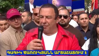 #ՀԻՄԱ. ԳԱԳԻԿ ԾԱՌՈՒԿՅԱՆՆ ԱՐՏԱՇԱՏՈՒՄ Է. #ՈՒՂԻՂ