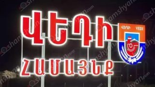 Վիճաբանություն և ծեծկռտուք՝ Արարատի մարզում. 4 անձ է ձերբակալվել