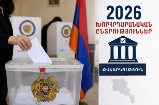 ԿԸՀ-ի որոշումը խնդրահարույց է ընտրական օրենսդրության և վստահության տեսանկյունից. «Ականատես»