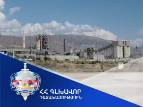 Արարատցեմենտ»-ը հանձնվել է Հայաստանի Հանրապետության կառավարմանն ու պահպանմանը. Գլխավոր դատախազության միջնորդությունը բավարարվել է