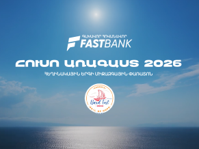 Ֆասթ Բանկի հովանավորությամբ կայացել է «Հուսո առագաստ» փառատոնի եզրափակիչ հավաքը