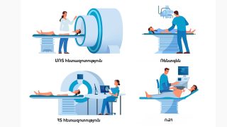 Բժշկական հետազոտության նախապատրաստման ուղեցույց․ ինչ բերել, ինչպես պատրաստվել