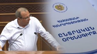 Ոնց կարող է ՆԳՆ-ն և Արդարադատության նախարարությունն էս նախագծին ասեն՝ օկեյ, անցկացրեք. Մինասյան