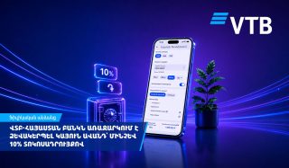 ՎՏԲ-Հայաստան Բանկ. «Կայուն» ավանդ՝ մինչև 10% տարեկան տոկոսադրույքով և բջջային հավելվածով ձևակերպելու հնարավորությամբ