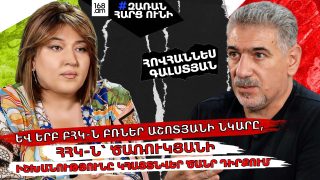Ամենանողկալի բանն ինձ համար իշխանության պրոպագանդիստի վերածված արվեստագետն է․ Հովհաննես Գալստյան