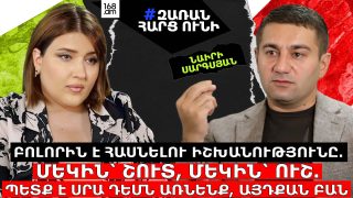 Սրանք չեն կարողանալու դրա դեմ աշխատել. ՌԴ-ն ասելու է՝ կարտադրեք այսքան, ավել չեք կարող. Նաիրի Սարգսյան