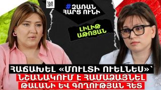 Ամենածանր օրը հունիսի 27-ն էր… Իմ պայքարը հաջողված կհամարեմ, երբ ՔՊ-ն իշխանություն չլինի. Աթոյան