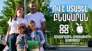 Գովազդային վիճակախաղի ամփոփում