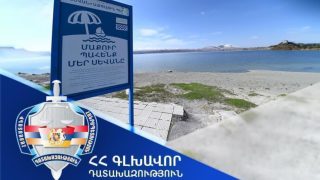 Դատախազությունը միջնորդագիր է ներկայացրել «Սևան» ազգային պարկ» ՊՈԱԿ-ին՝ Սևանա լճի ափամերձ՝ 1215 քմ մակերեսով հողամասի կառուցապատման իրավունքը դադարեցնելու վերաբերյալ