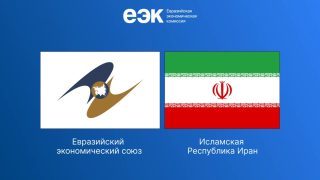 Եվրասիական տնտեսական հանձնաժողովում քննարկել են Իրանի հետ համագործակցության ուղղությունները