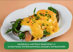 Կասեցվել է «Կորպուս գաստրոբար»-ի արտադրական գործունեության առանձին գործառույթը. ՍԱՏՄ