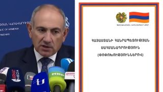 Սահմանադրության տեքստը մինչև տարվա վերջ կհրապարակենք․ Փաշինյան